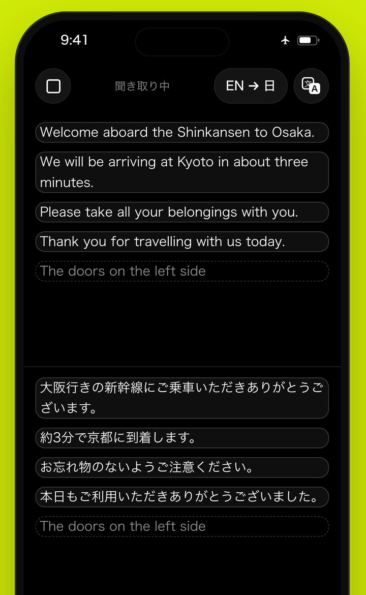 ネット不要のリアルタイム音声翻訳